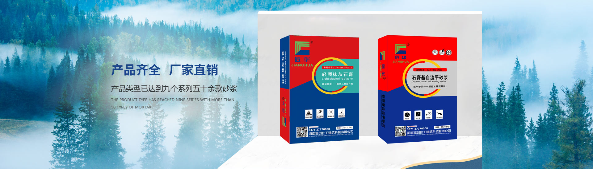 高创住工