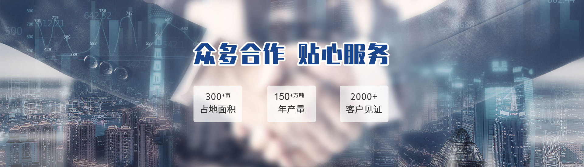 高创住工