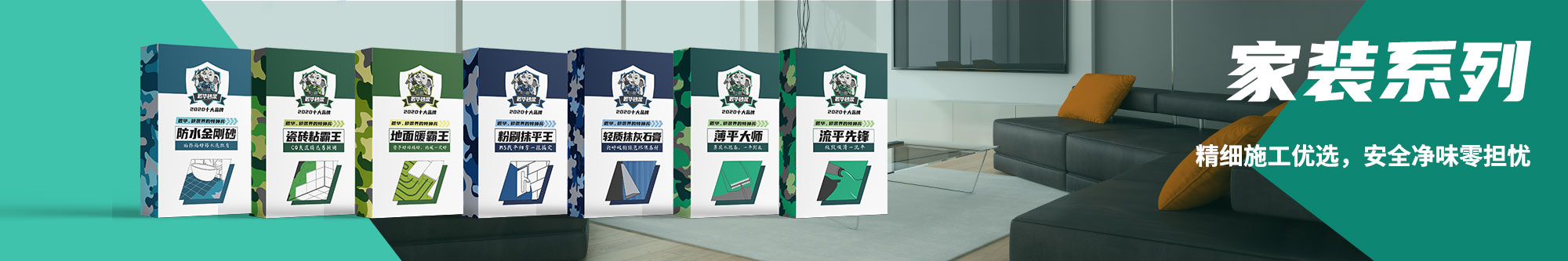 墙面找平抹灰