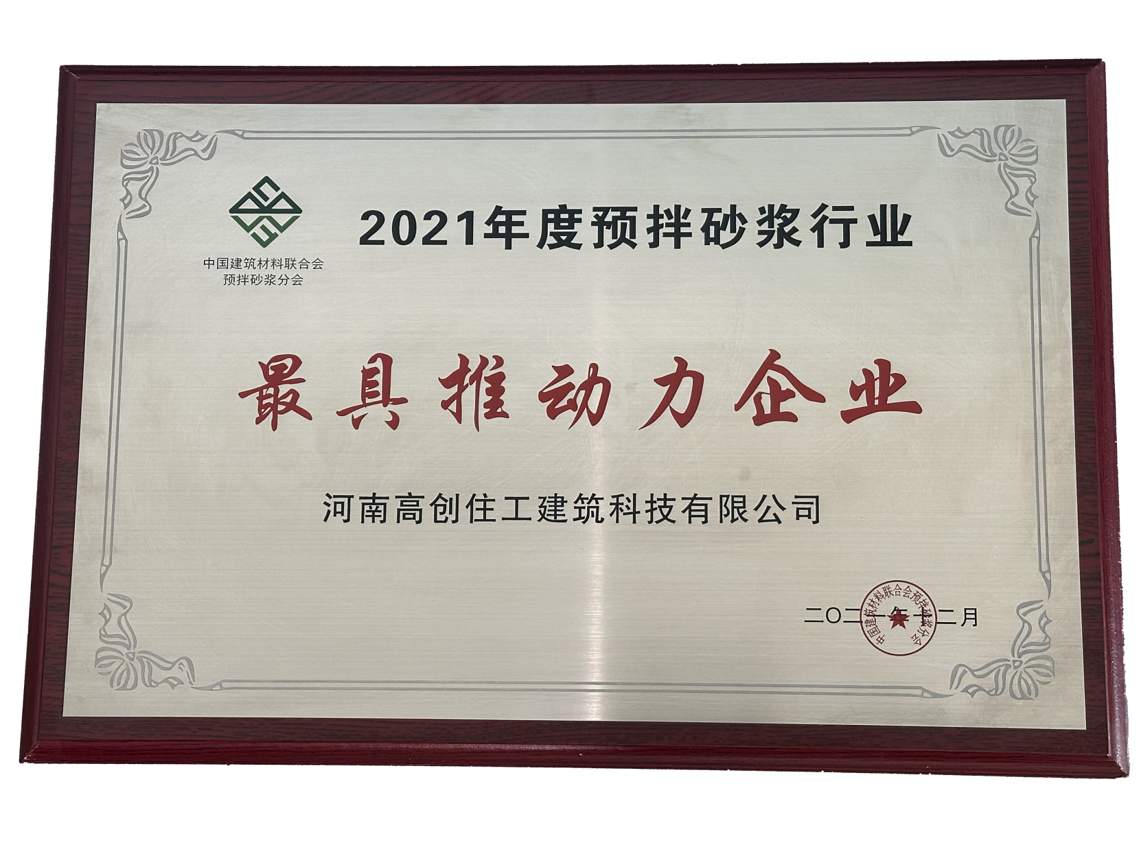 预拌砂浆行业最具推动力企业