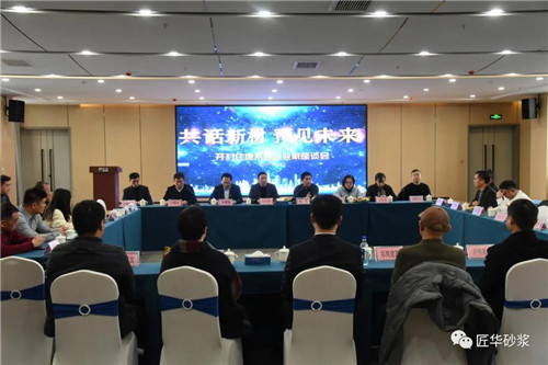 共话新材 预见未来—开封住建系统企业家座谈会在高创住工顺利召开！