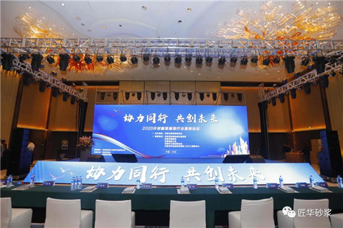 高创住工..冠名2020开封建筑装饰行业高峰论坛圆满成功！