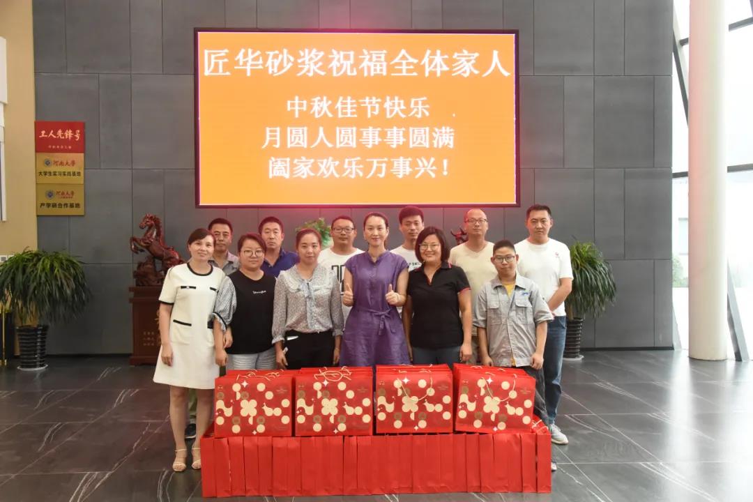 公司关怀暖人心——高创住工为全体家人发放中秋福利！