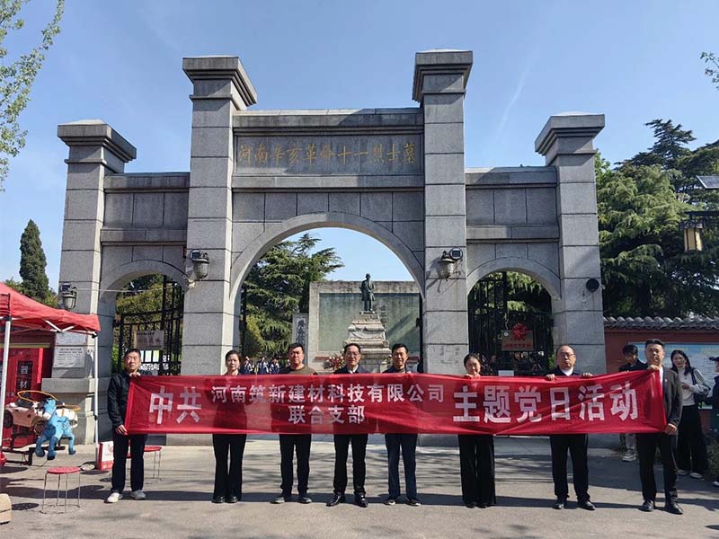 缅怀先烈铸忠魂 清风正气守底线—— 多支部联合开展清明祭英烈主题党日活动！