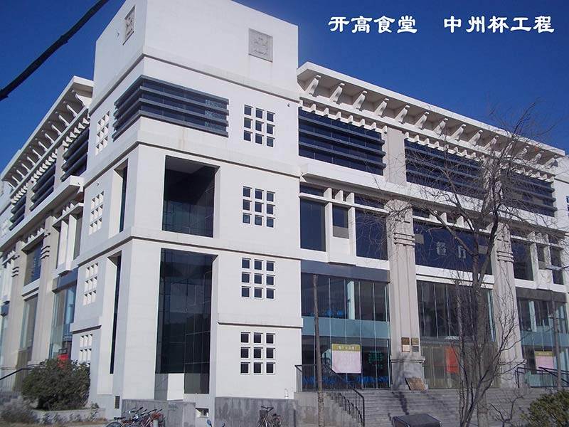 匠华砂浆,中州杯开封高中食堂项目