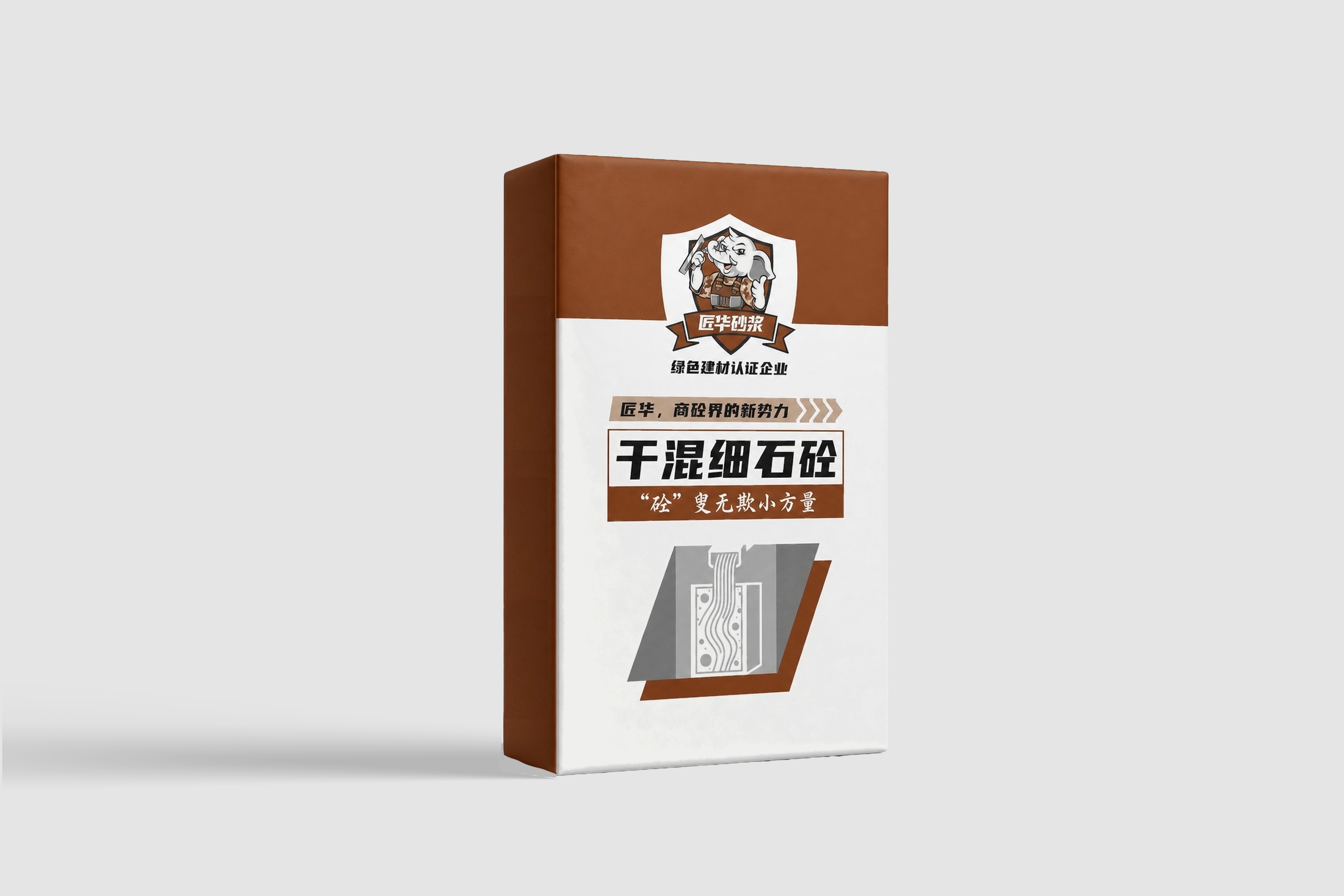 袋装商砼