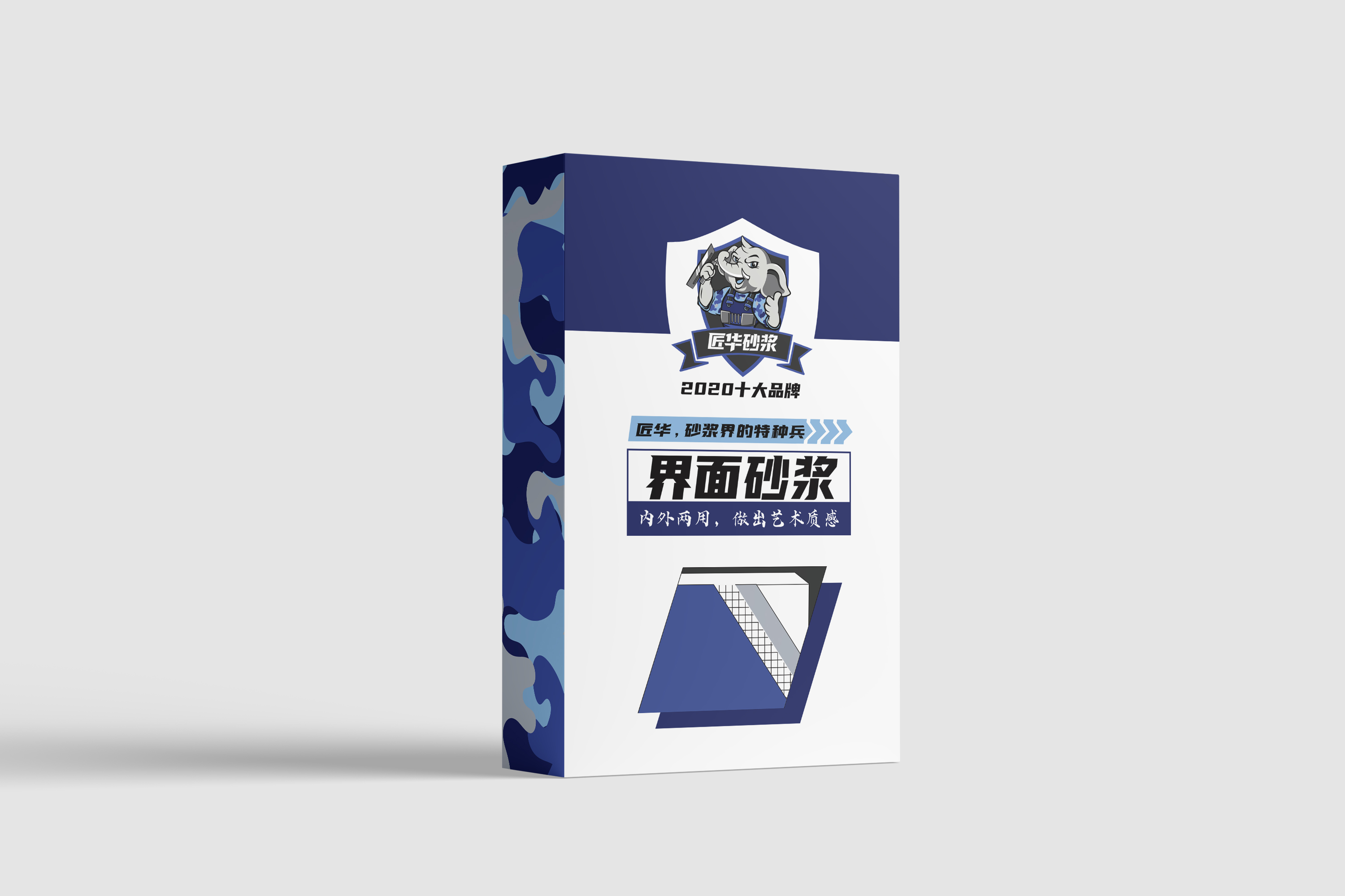 界面砂浆（基层界面处理材料）