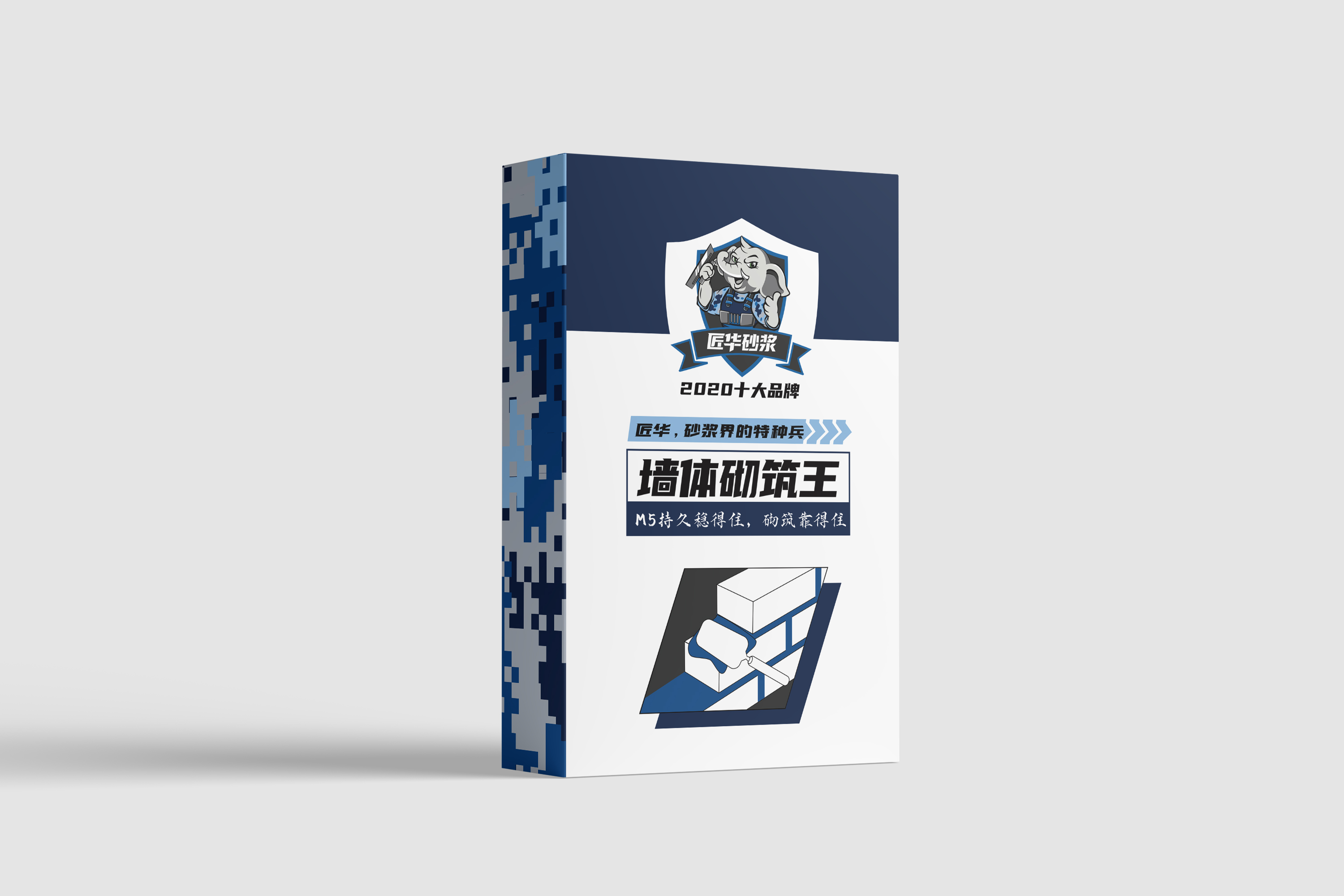 墙体砌筑王 M5（砌筑砂浆）