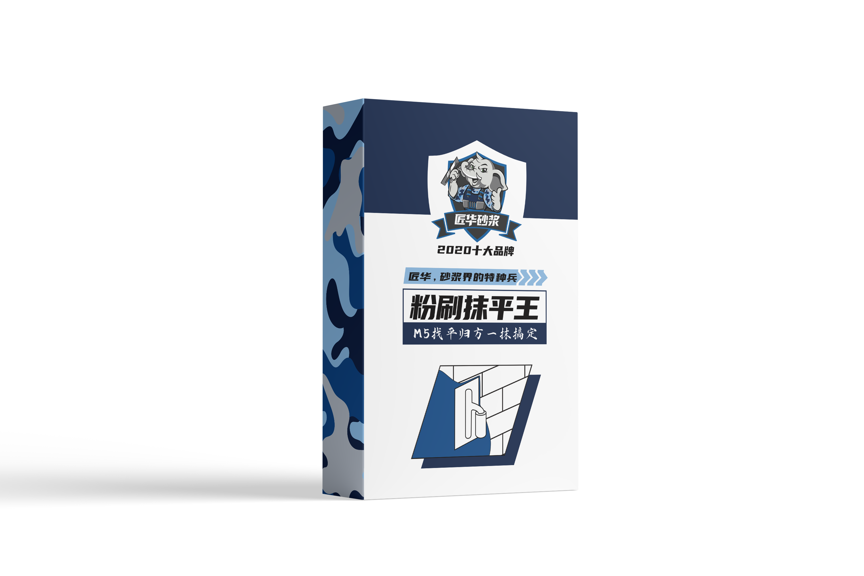 粉刷抹平王 M5（普通抹灰砂浆）