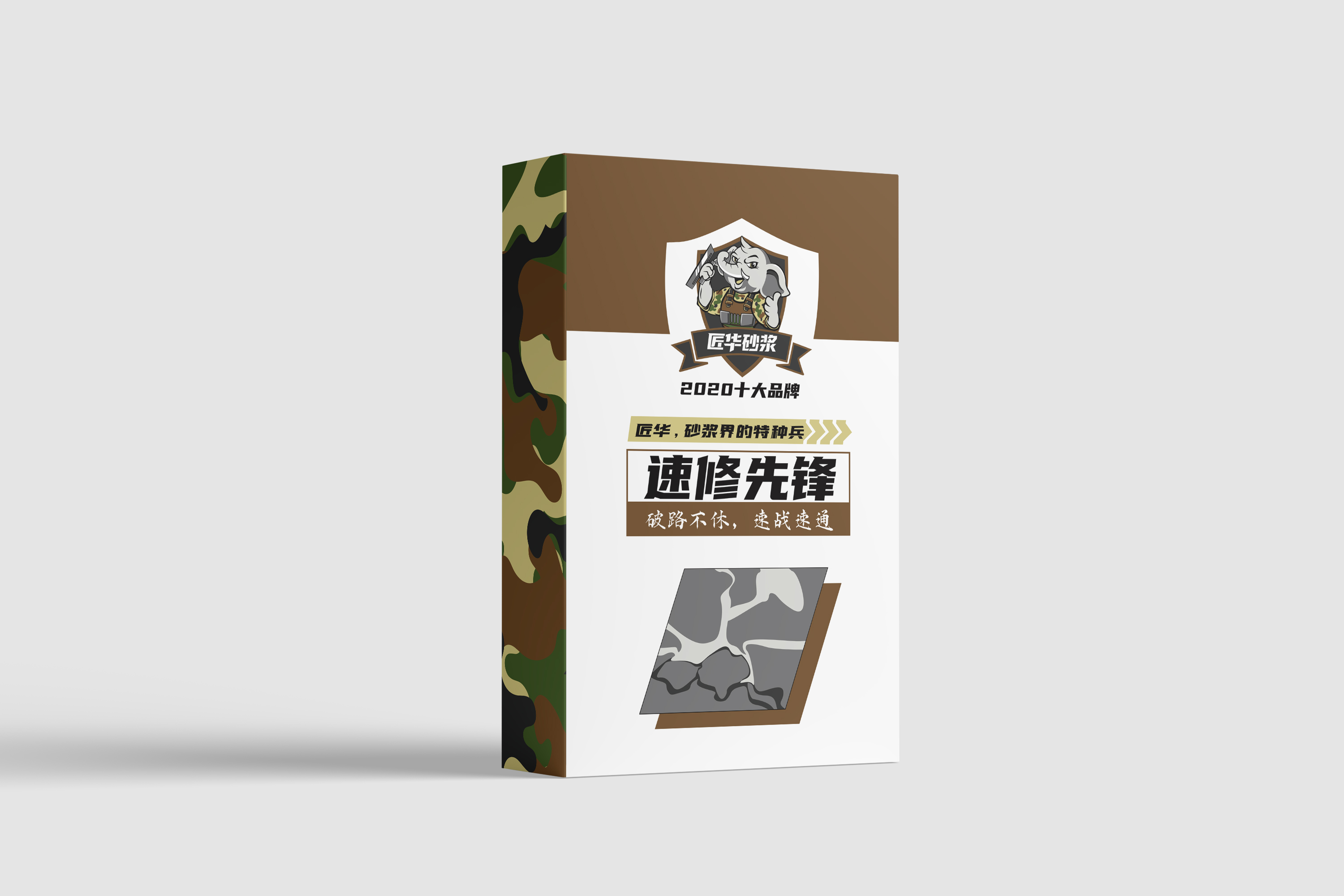 速修先锋（修补砂浆）