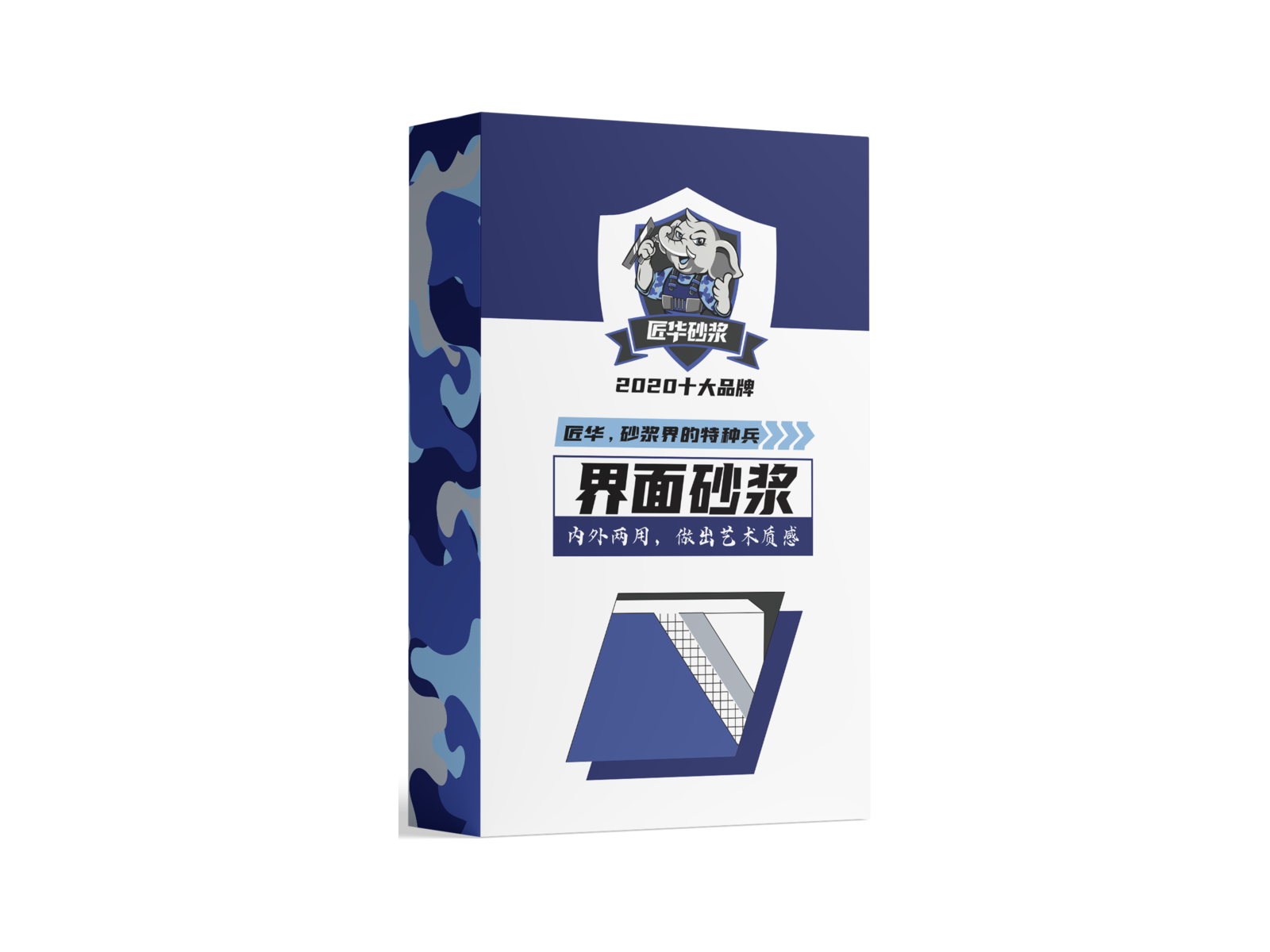 界面砂浆（基层界面处理材料）