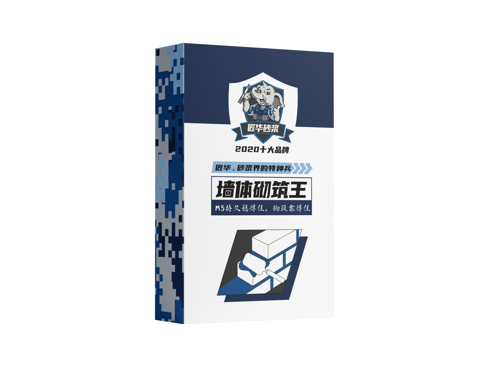 墙体砌筑王 M5（砌筑砂浆）