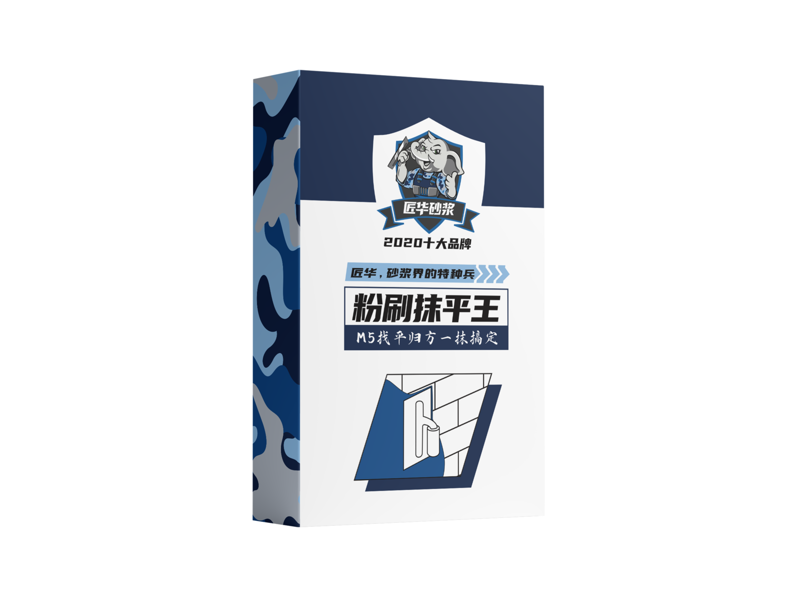 粉刷抹平王 M5（普通抹灰砂浆）