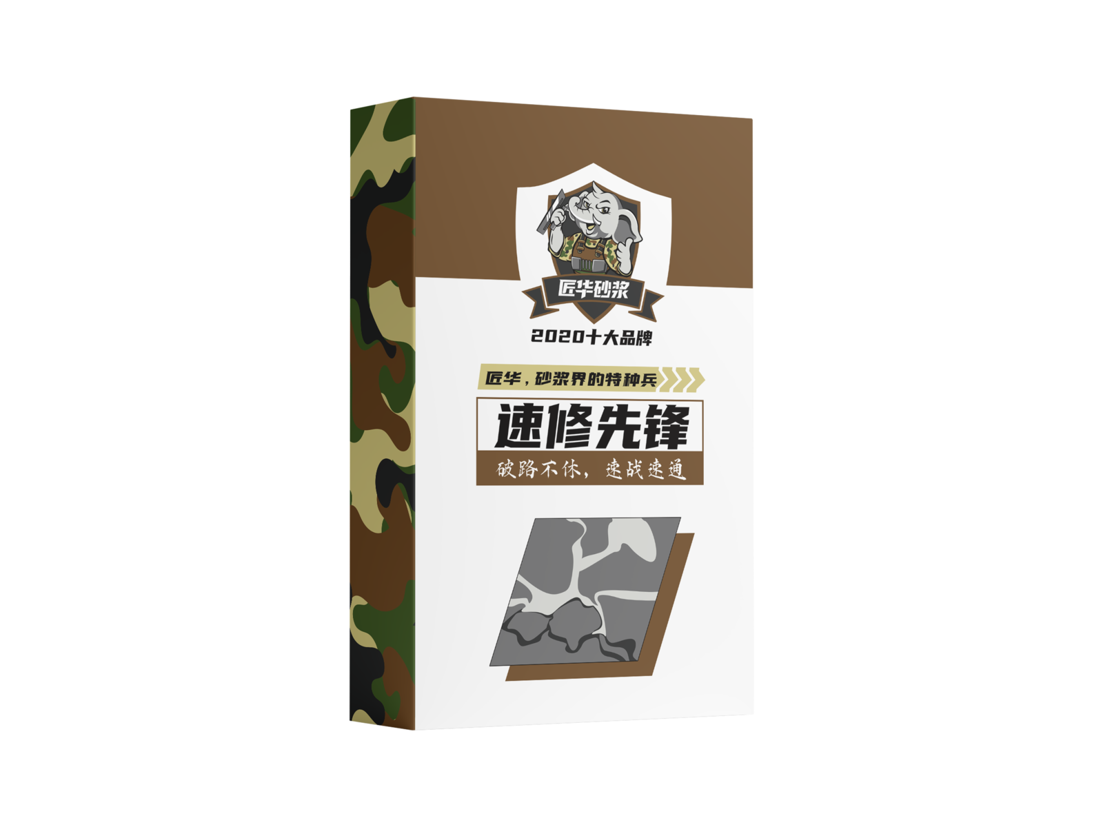 局部修补/基层缺陷处理