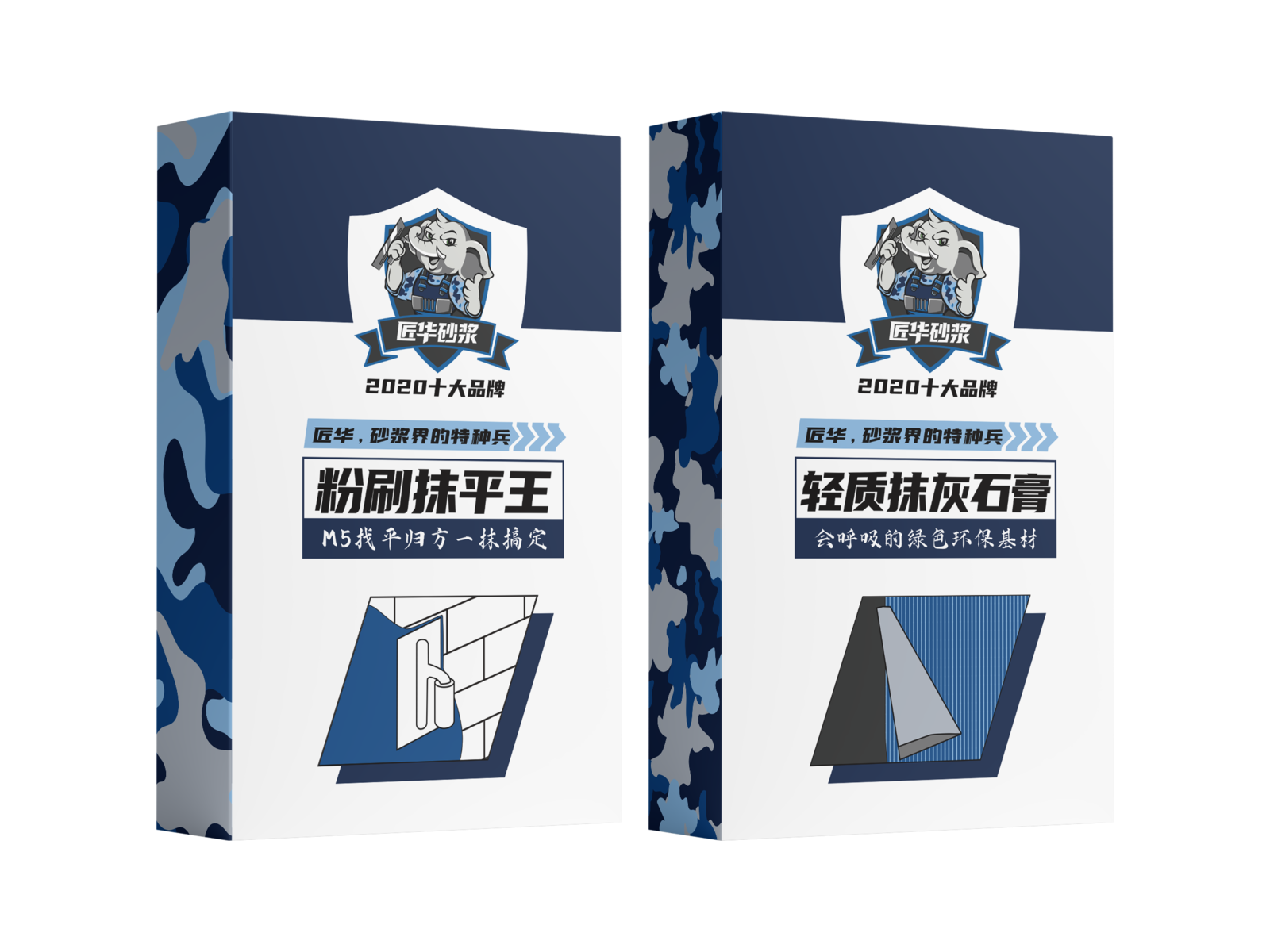 墙面抹灰/找平