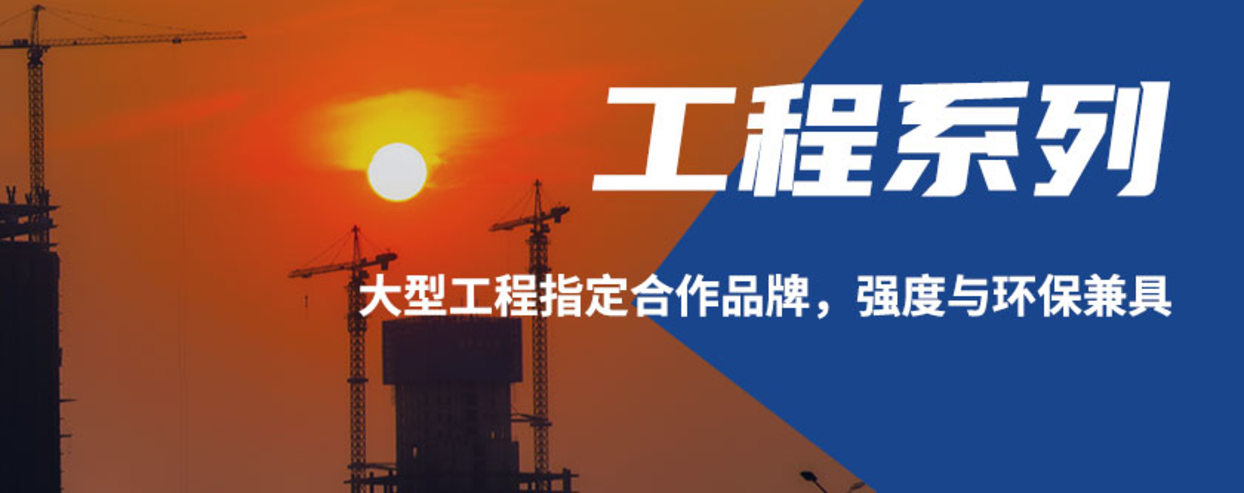 工程系列